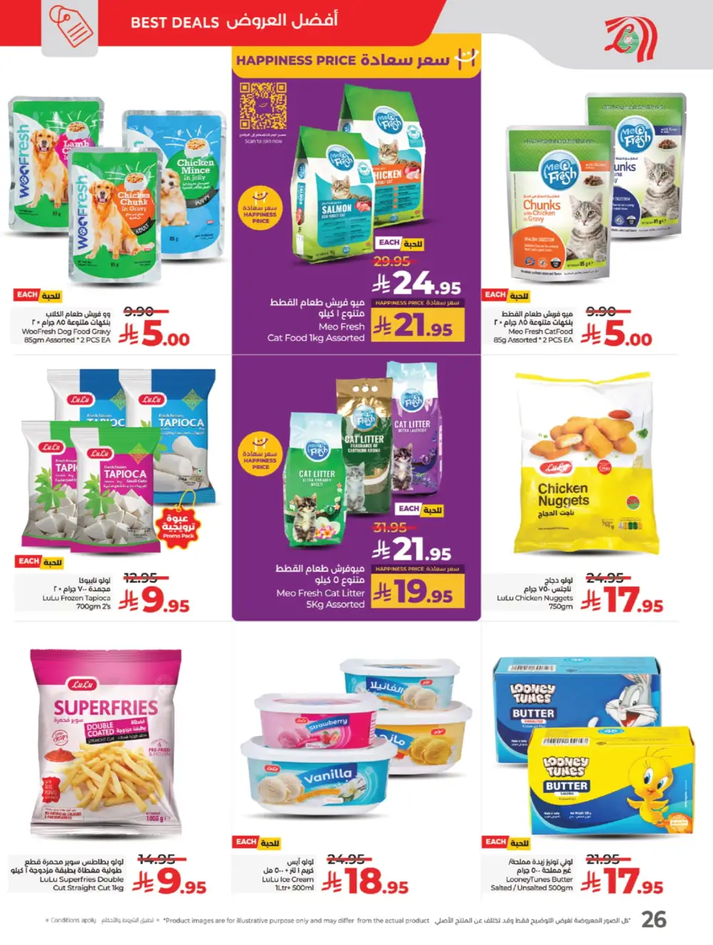 The Big Price Drop! In Lulu Hypermarket Jeddah