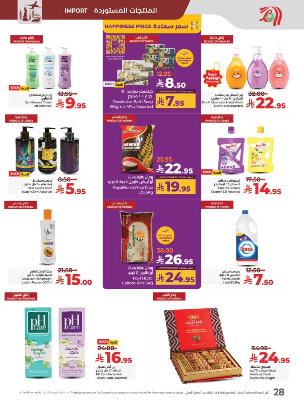 The Big Price Drop! In Lulu Hypermarket Jeddah