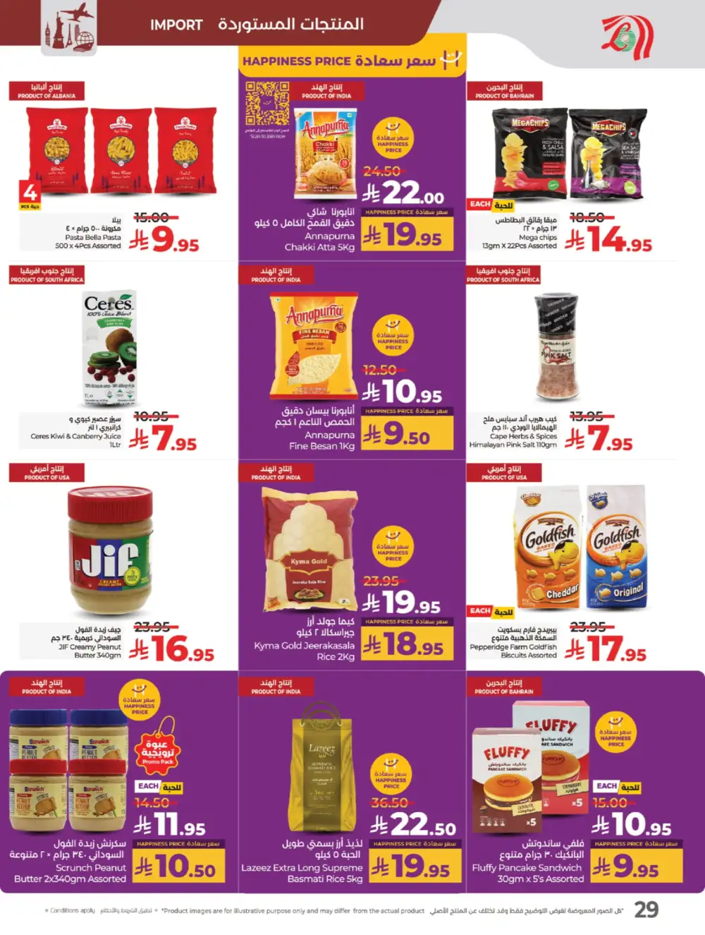 The Big Price Drop! In Lulu Hypermarket Jeddah