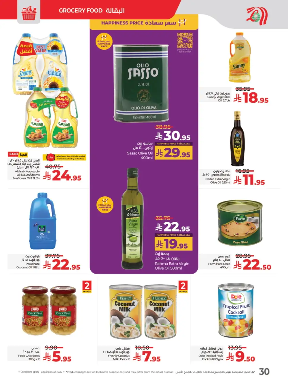 The Big Price Drop! In Lulu Hypermarket Jeddah