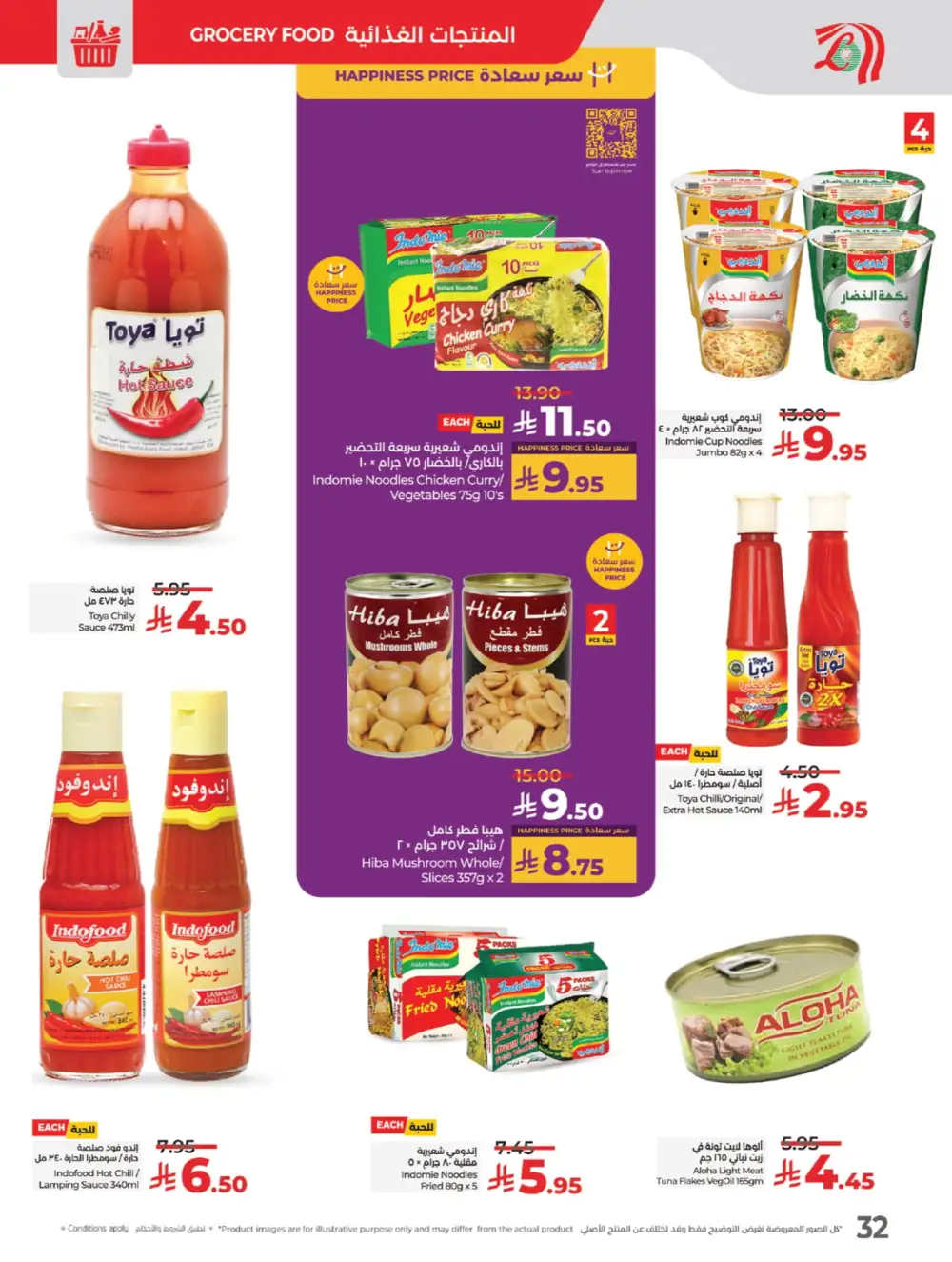 The Big Price Drop! In Lulu Hypermarket Jeddah