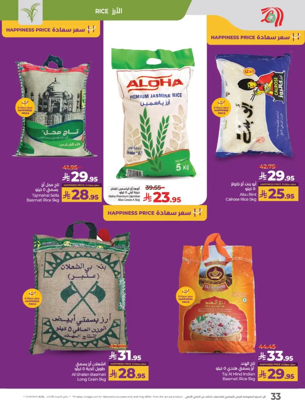 The Big Price Drop! In Lulu Hypermarket Jeddah