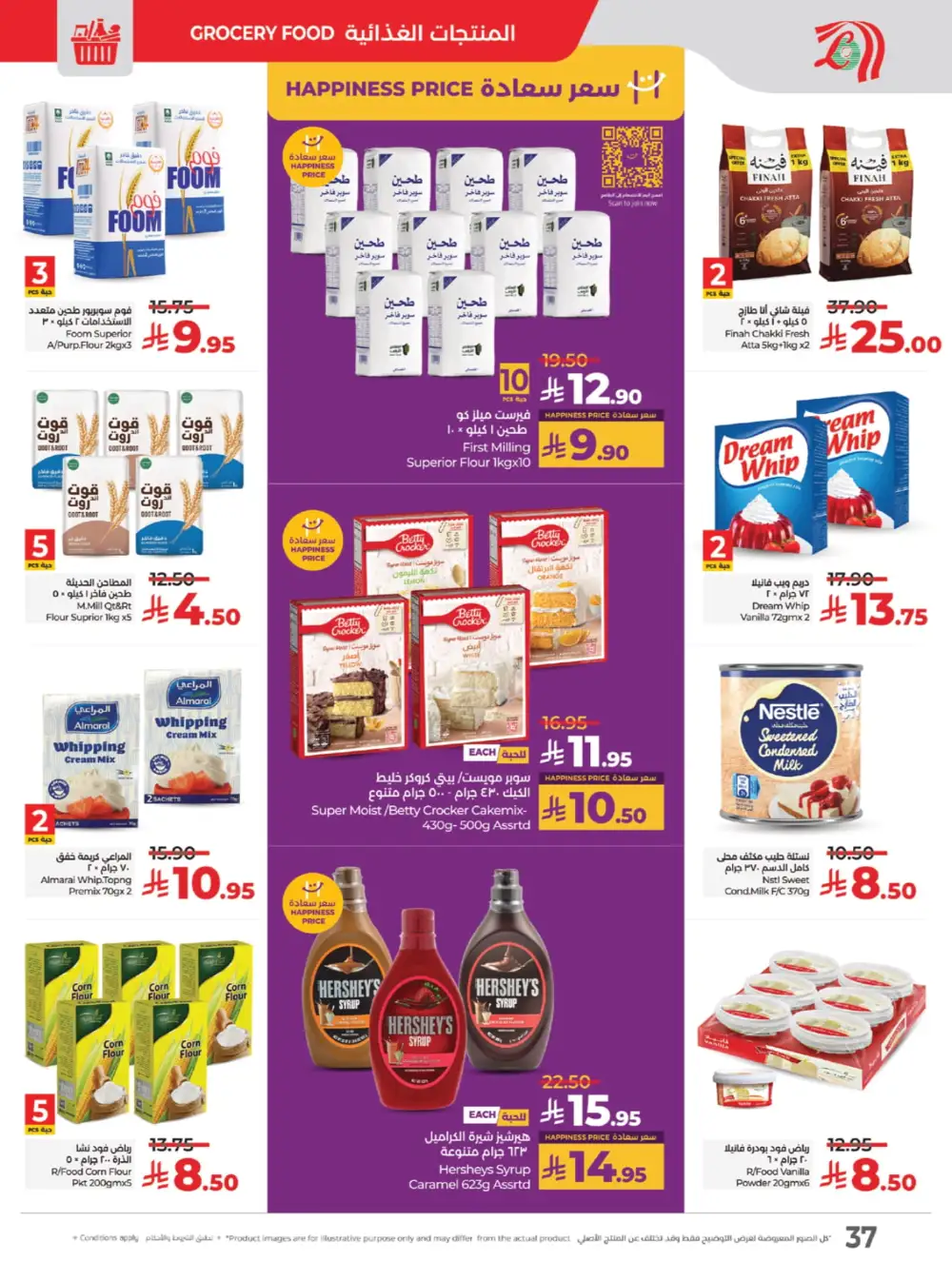 The Big Price Drop! In Lulu Hypermarket Jeddah