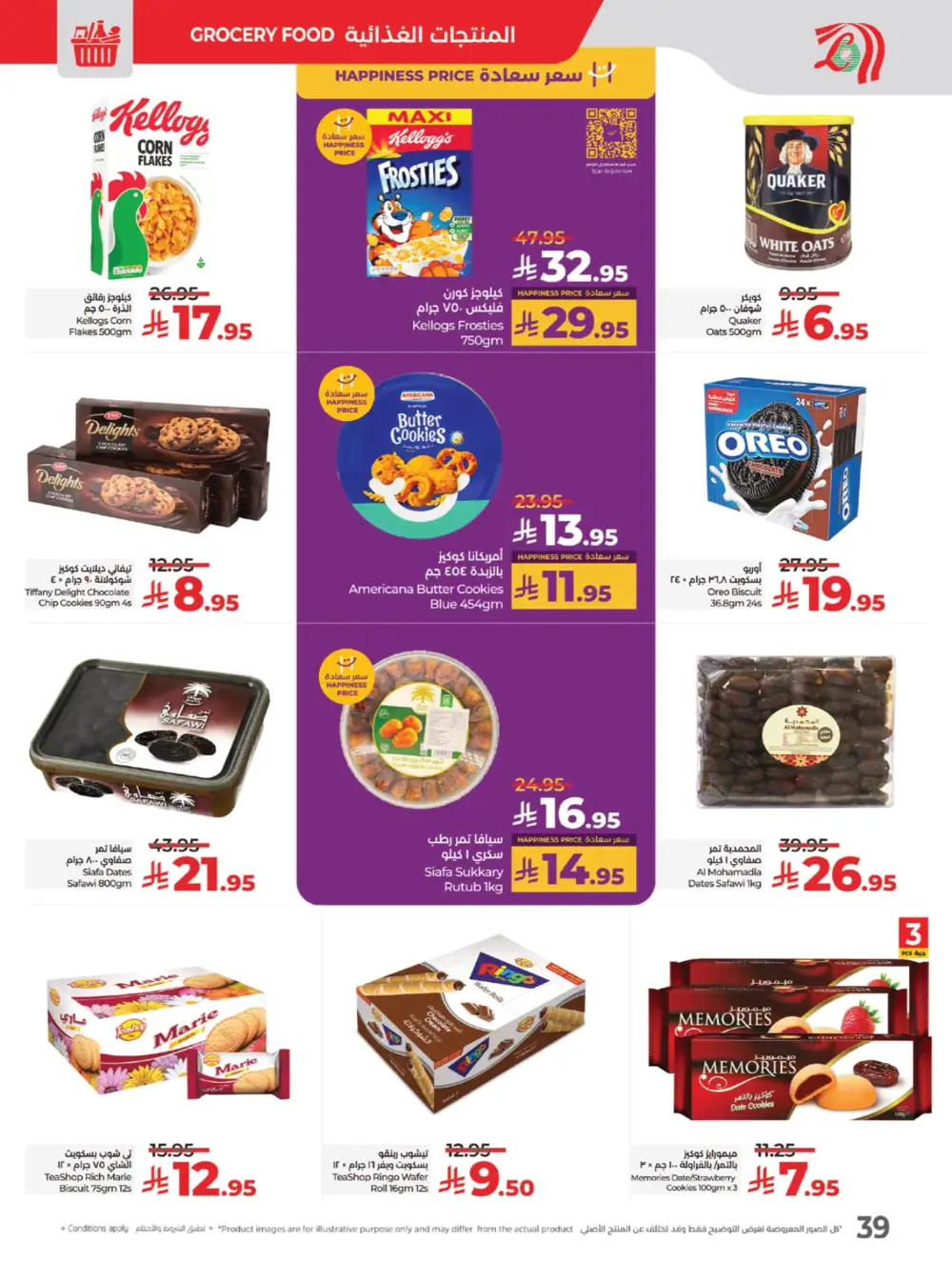 The Big Price Drop! In Lulu Hypermarket Jeddah