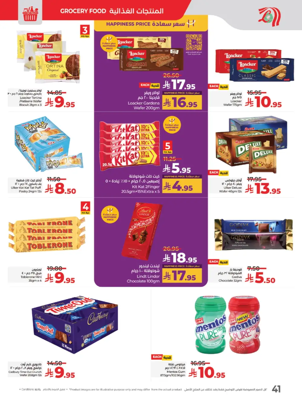 The Big Price Drop! In Lulu Hypermarket Jeddah
