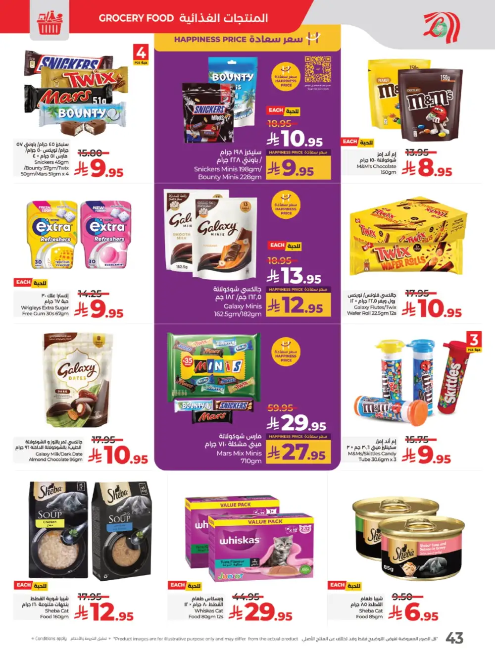 The Big Price Drop! In Lulu Hypermarket Jeddah