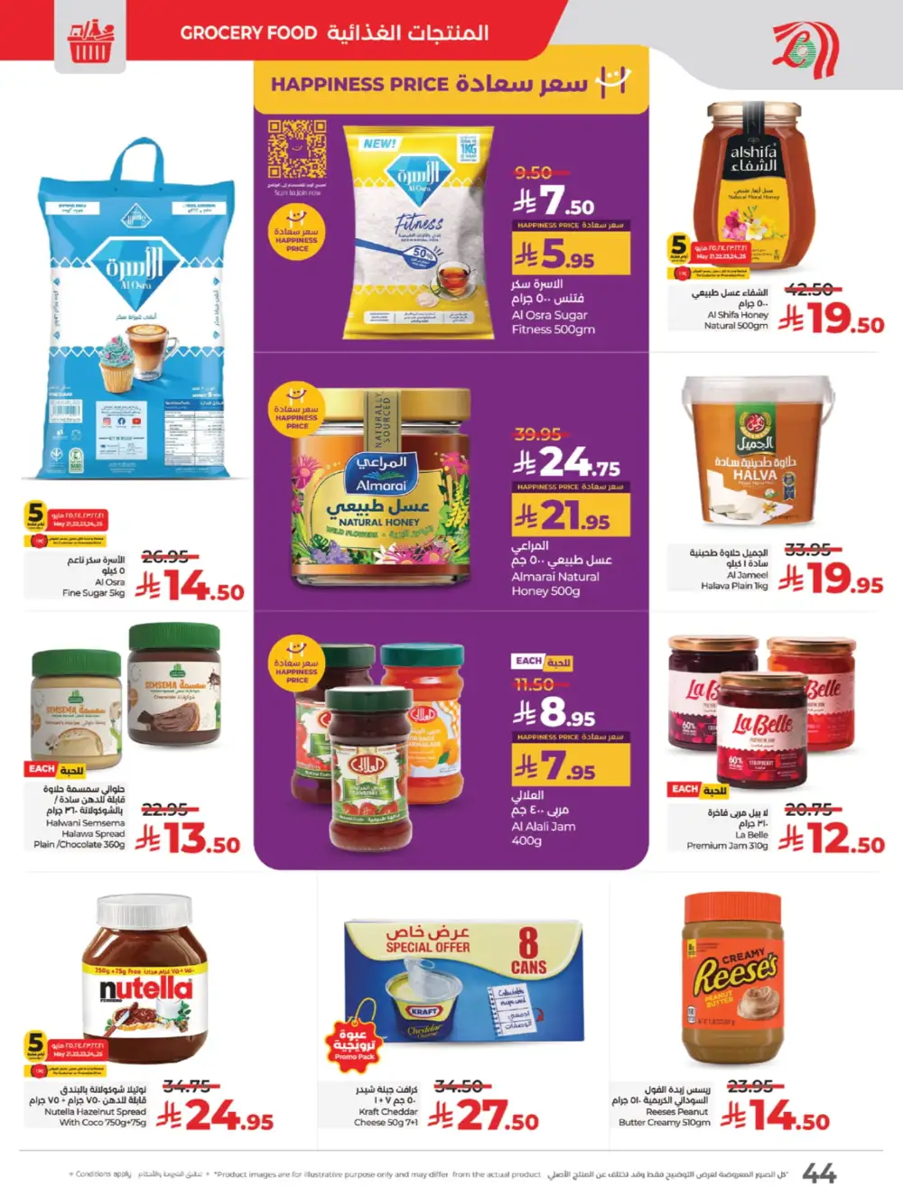 The Big Price Drop! In Lulu Hypermarket Jeddah