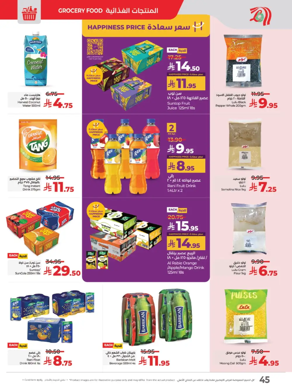 The Big Price Drop! In Lulu Hypermarket Jeddah