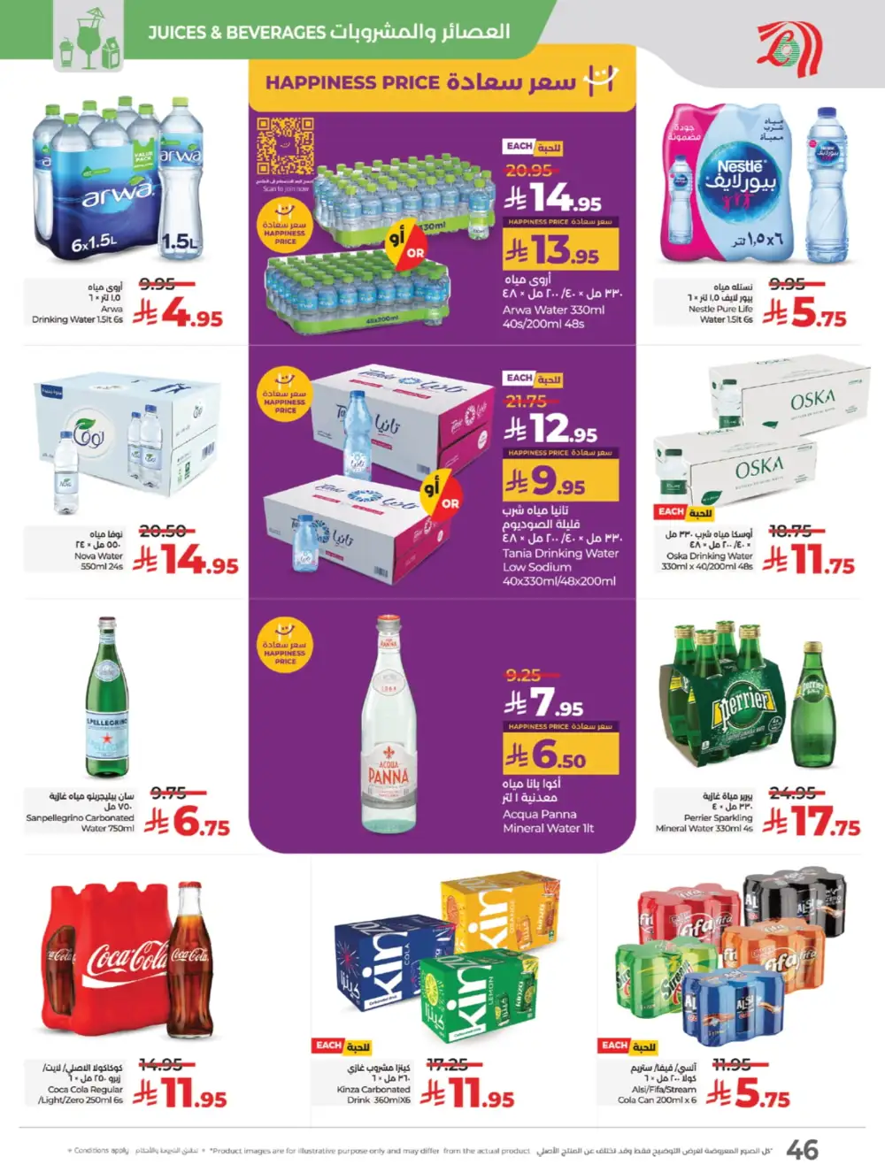 The Big Price Drop! In Lulu Hypermarket Jeddah