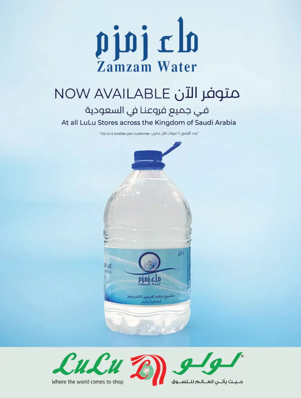 The Big Price Drop! In Lulu Hypermarket Jeddah