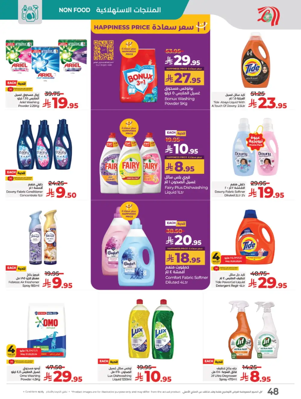 The Big Price Drop! In Lulu Hypermarket Jeddah