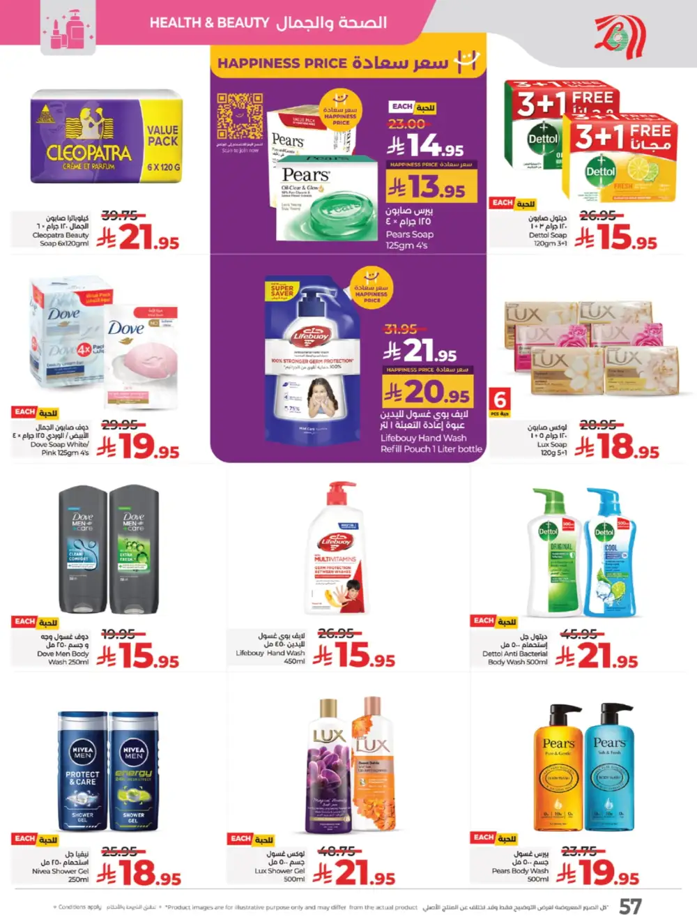 The Big Price Drop! In Lulu Hypermarket Jeddah