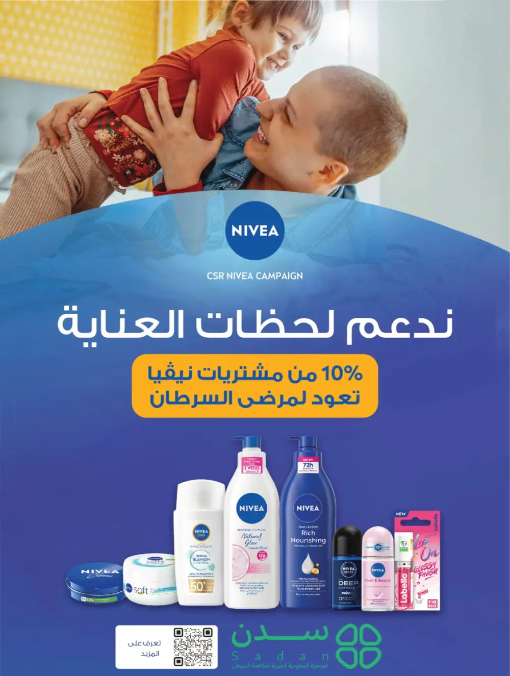 The Big Price Drop! In Lulu Hypermarket Jeddah