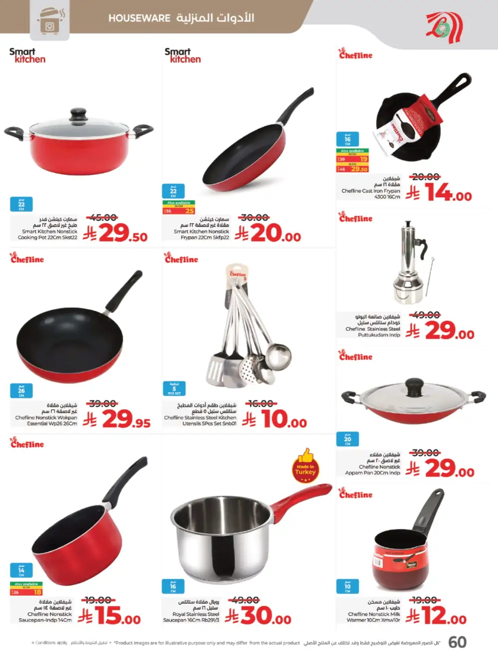 The Big Price Drop! In Lulu Hypermarket Jeddah
