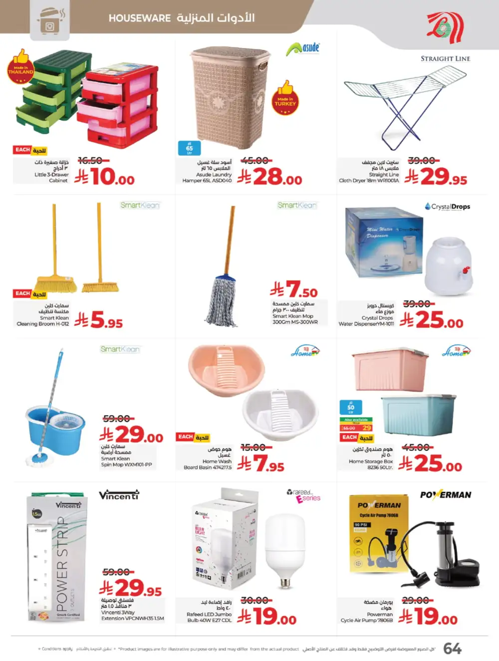 The Big Price Drop! In Lulu Hypermarket Jeddah