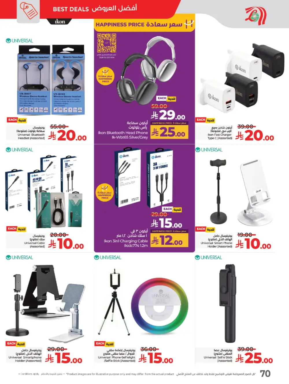 The Big Price Drop! In Lulu Hypermarket Jeddah