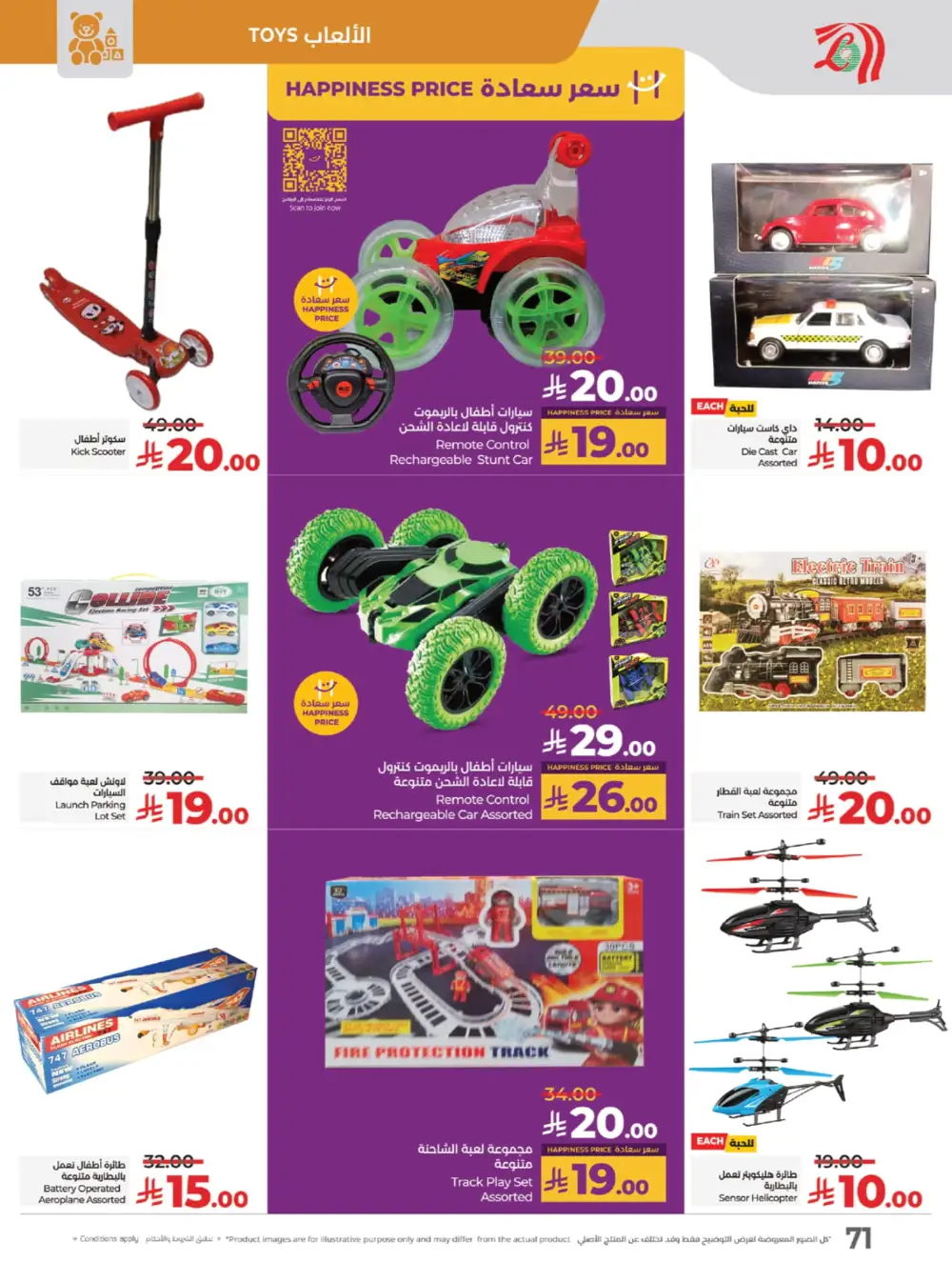 The Big Price Drop! In Lulu Hypermarket Jeddah