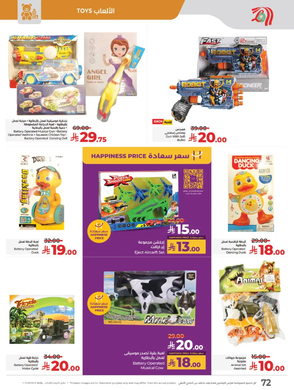 The Big Price Drop! In Lulu Hypermarket Jeddah