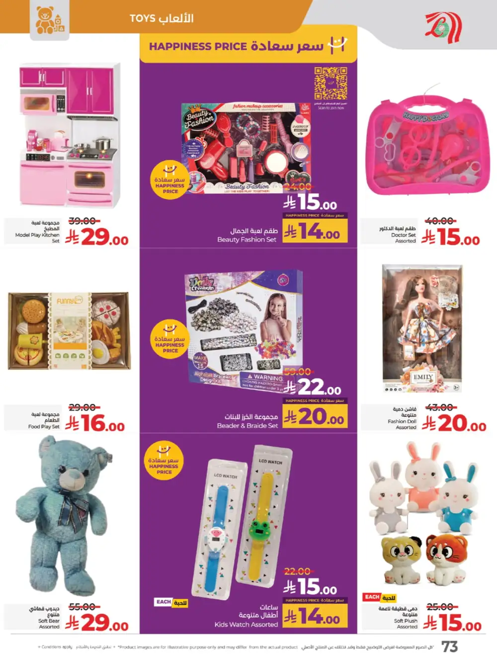 The Big Price Drop! In Lulu Hypermarket Jeddah