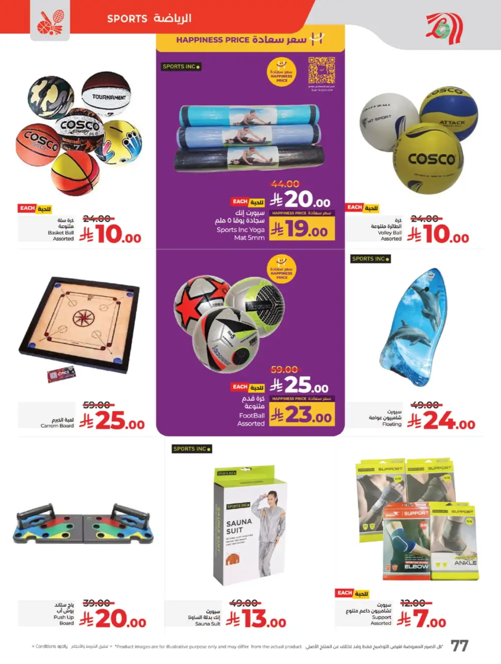 The Big Price Drop! In Lulu Hypermarket Jeddah