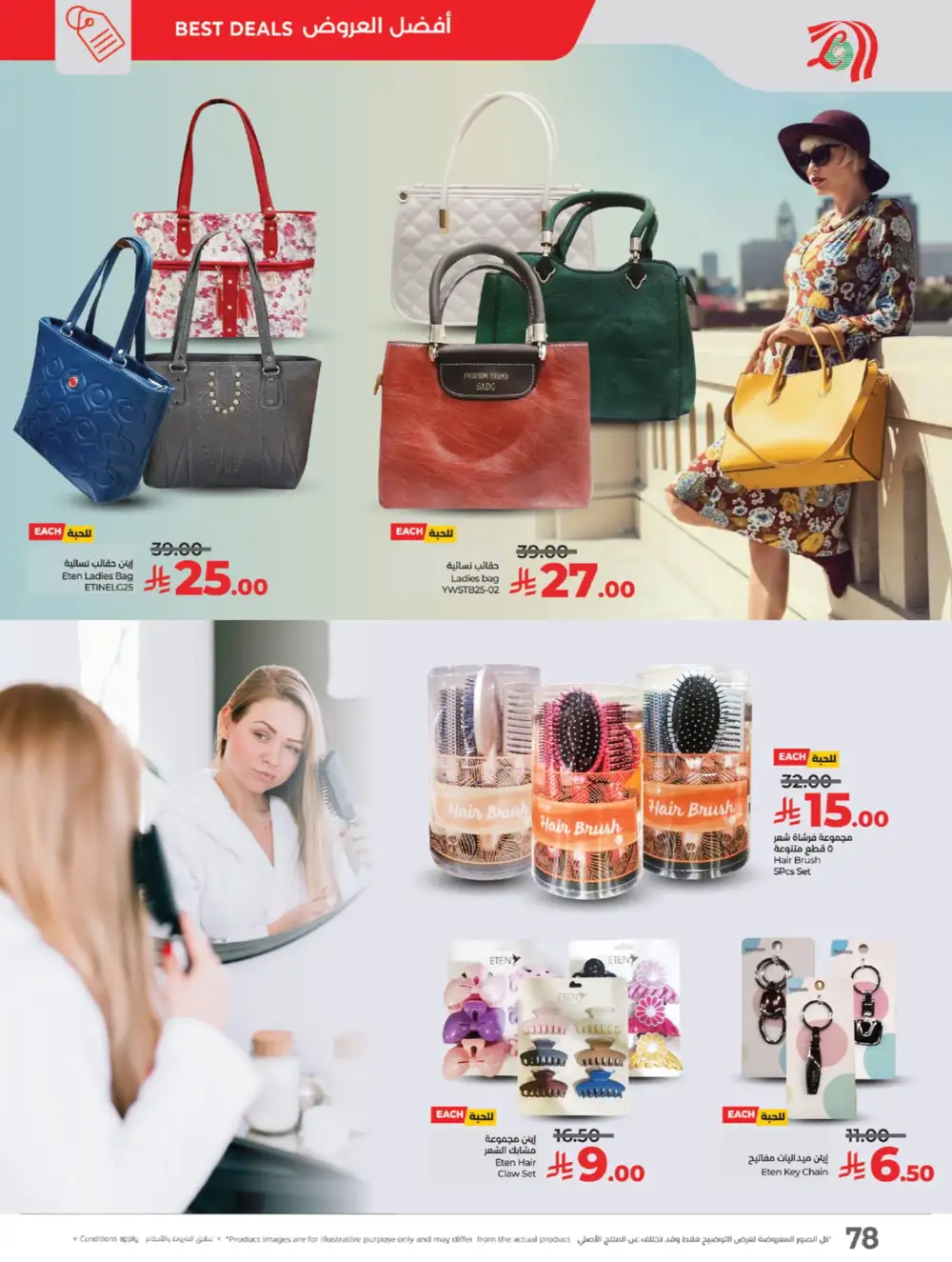 The Big Price Drop! In Lulu Hypermarket Jeddah