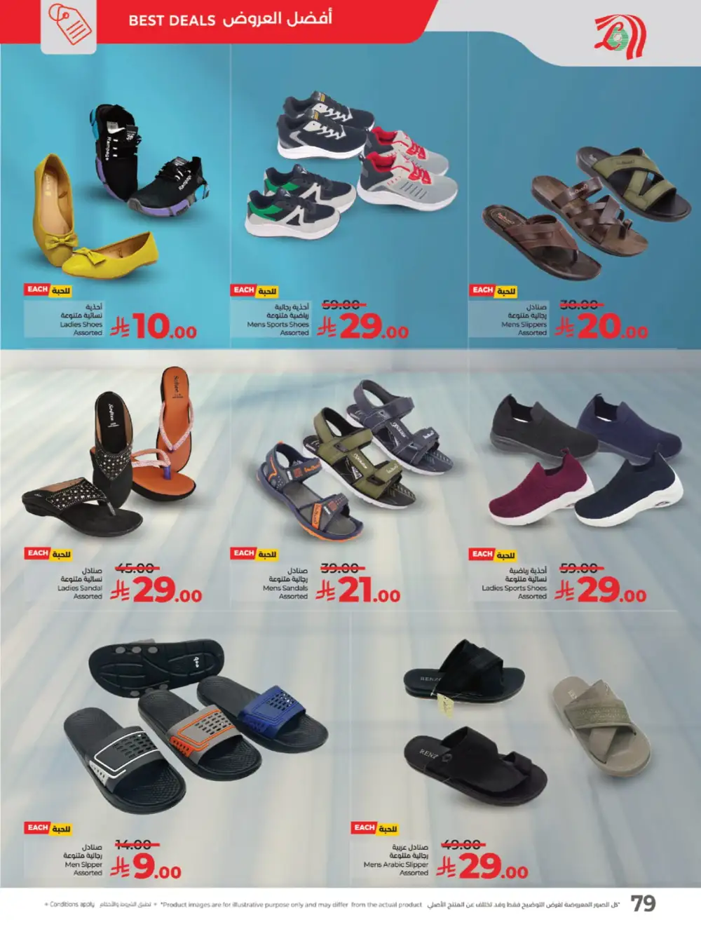 The Big Price Drop! In Lulu Hypermarket Jeddah