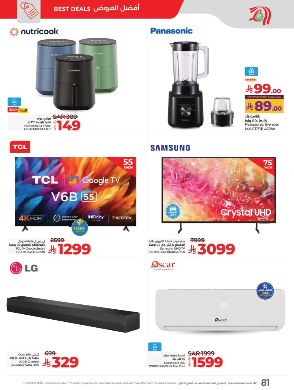 The Big Price Drop! In Lulu Hypermarket Jeddah