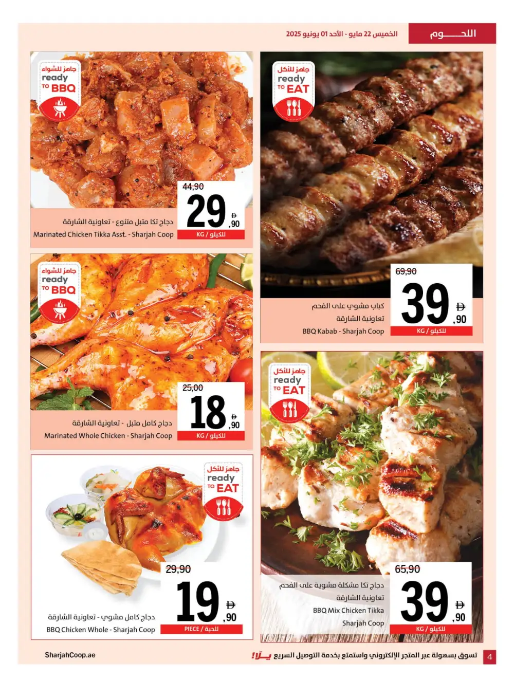 Chill Offers - Relax & Save Big! In Sharjah Coop Sharjah / Ajman