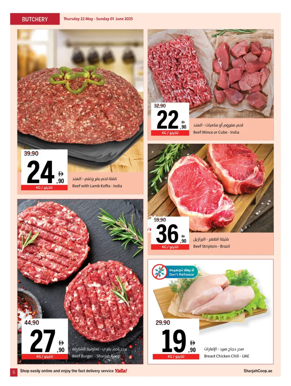 Chill Offers - Relax & Save Big! In Sharjah Coop Sharjah / Ajman