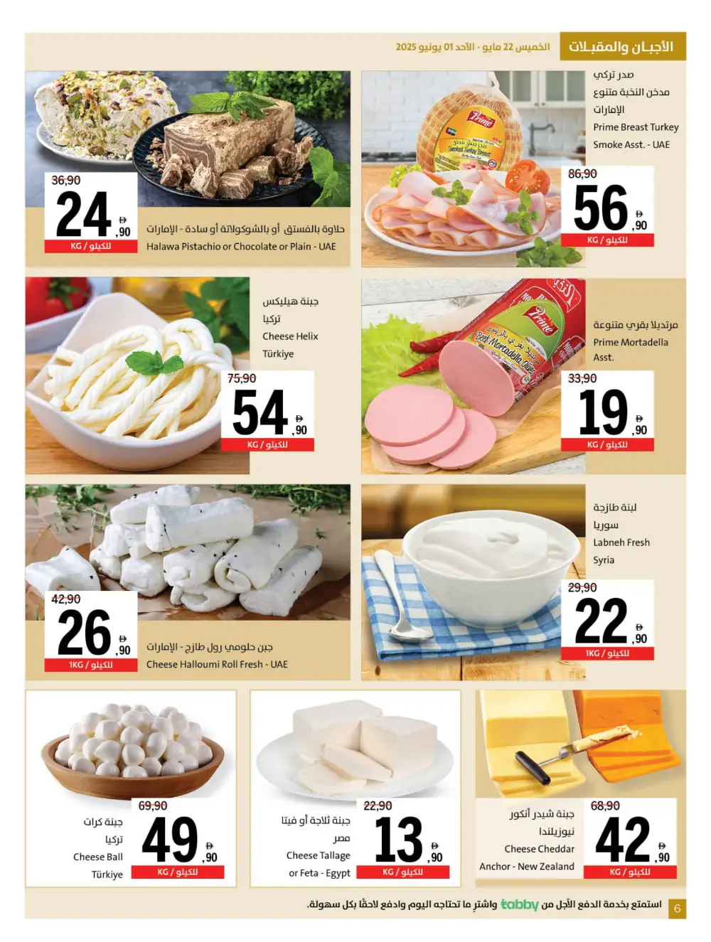 Chill Offers - Relax & Save Big! In Sharjah Coop Sharjah / Ajman