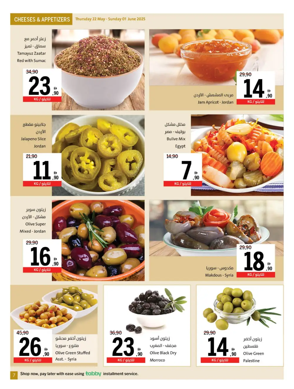 Chill Offers - Relax & Save Big! In Sharjah Coop Sharjah / Ajman