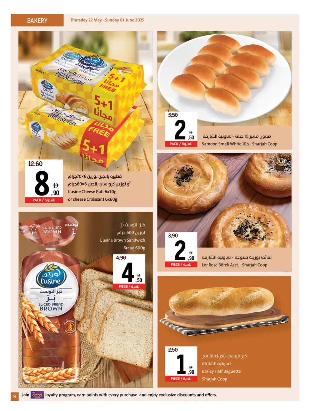 Chill Offers - Relax & Save Big! In Sharjah Coop Sharjah / Ajman