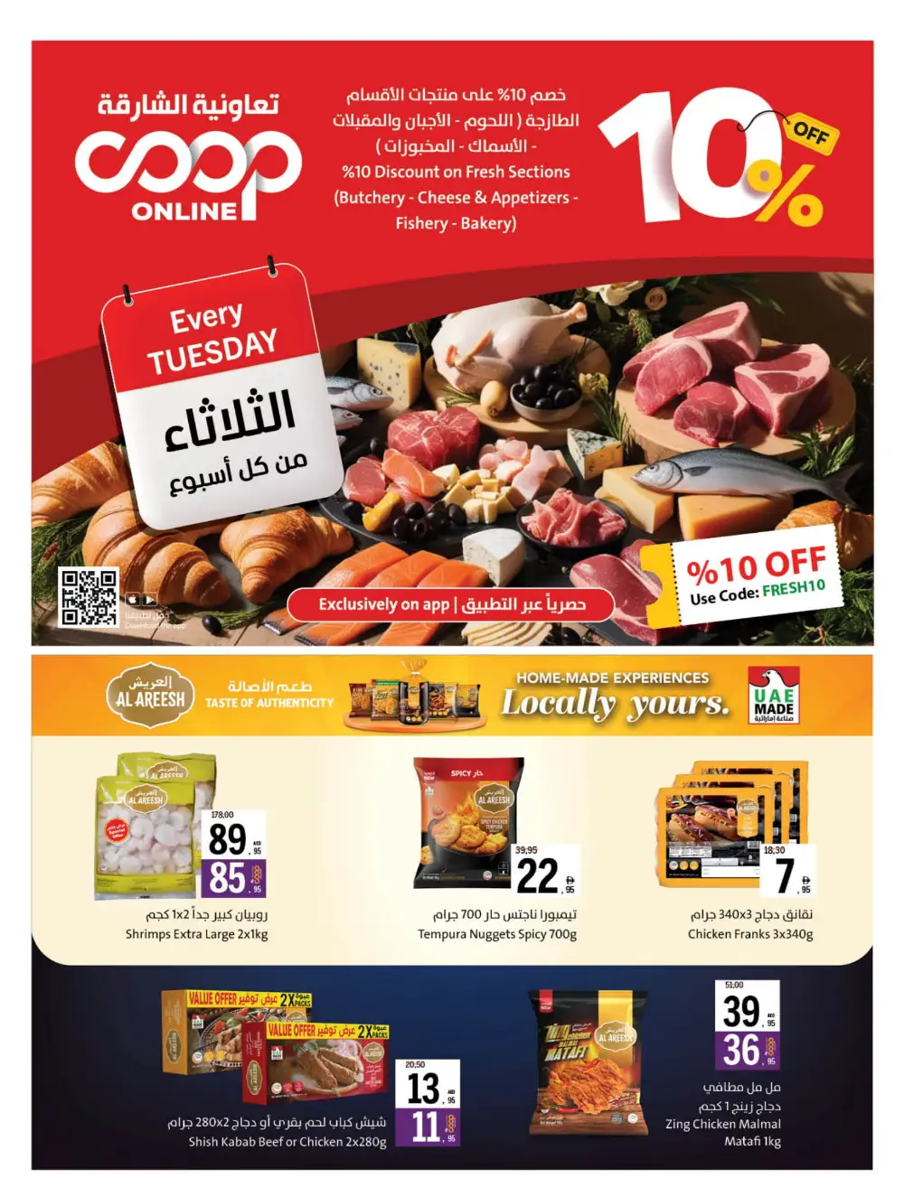 Chill Offers - Relax & Save Big! In Sharjah Coop Sharjah / Ajman