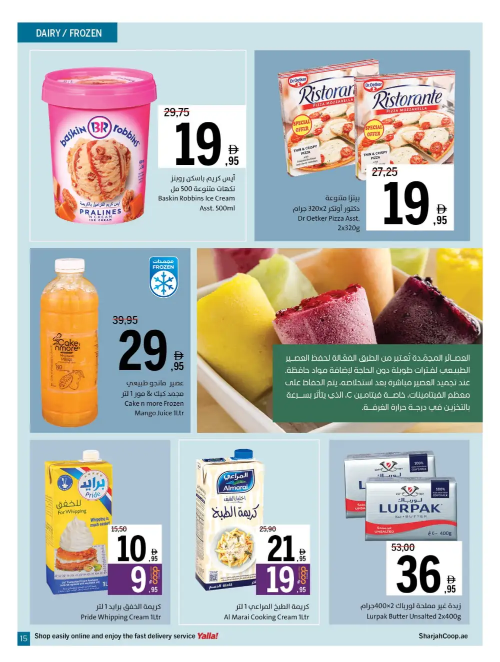 Chill Offers - Relax & Save Big! In Sharjah Coop Sharjah / Ajman