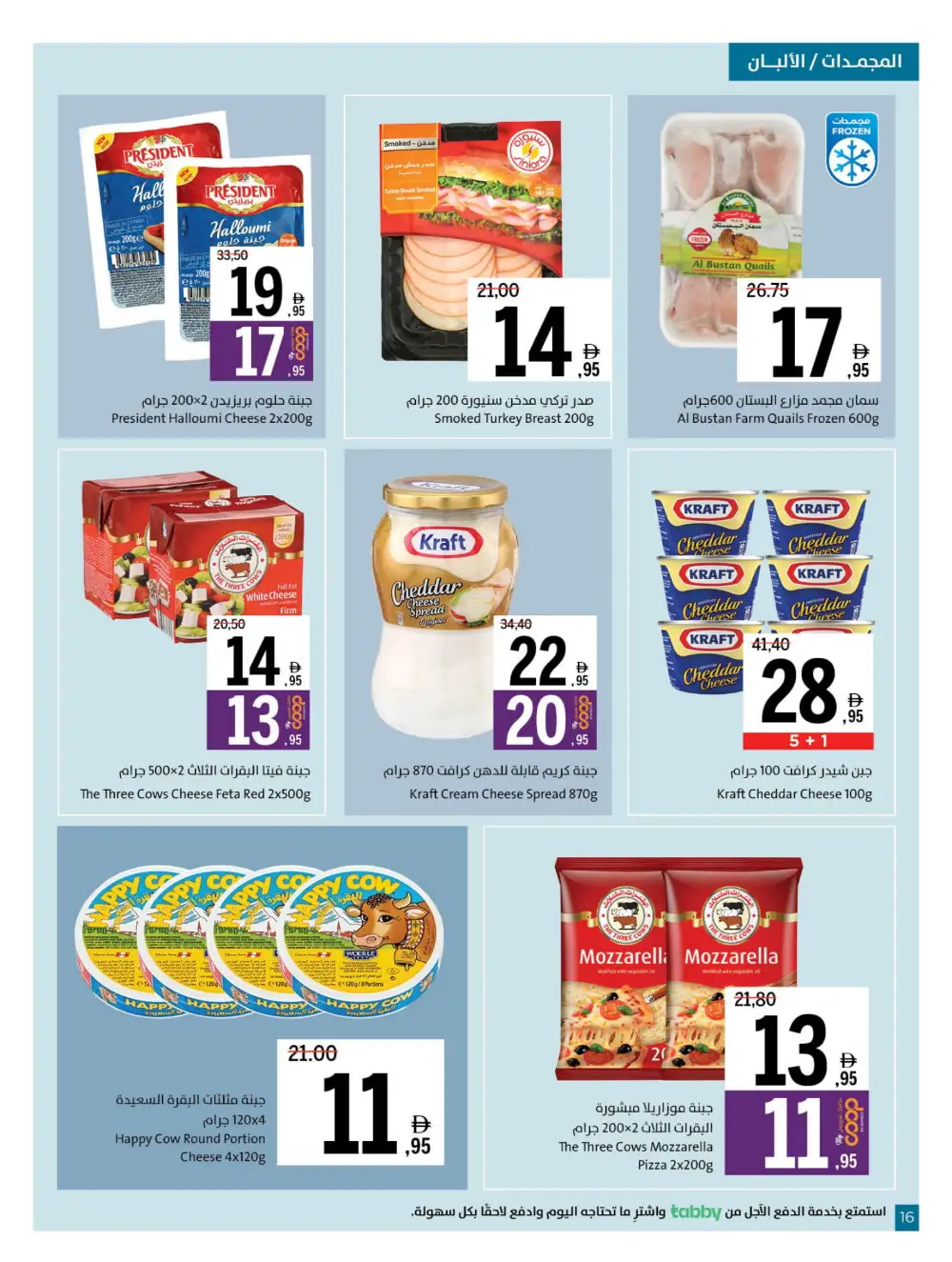 Chill Offers - Relax & Save Big! In Sharjah Coop Sharjah / Ajman