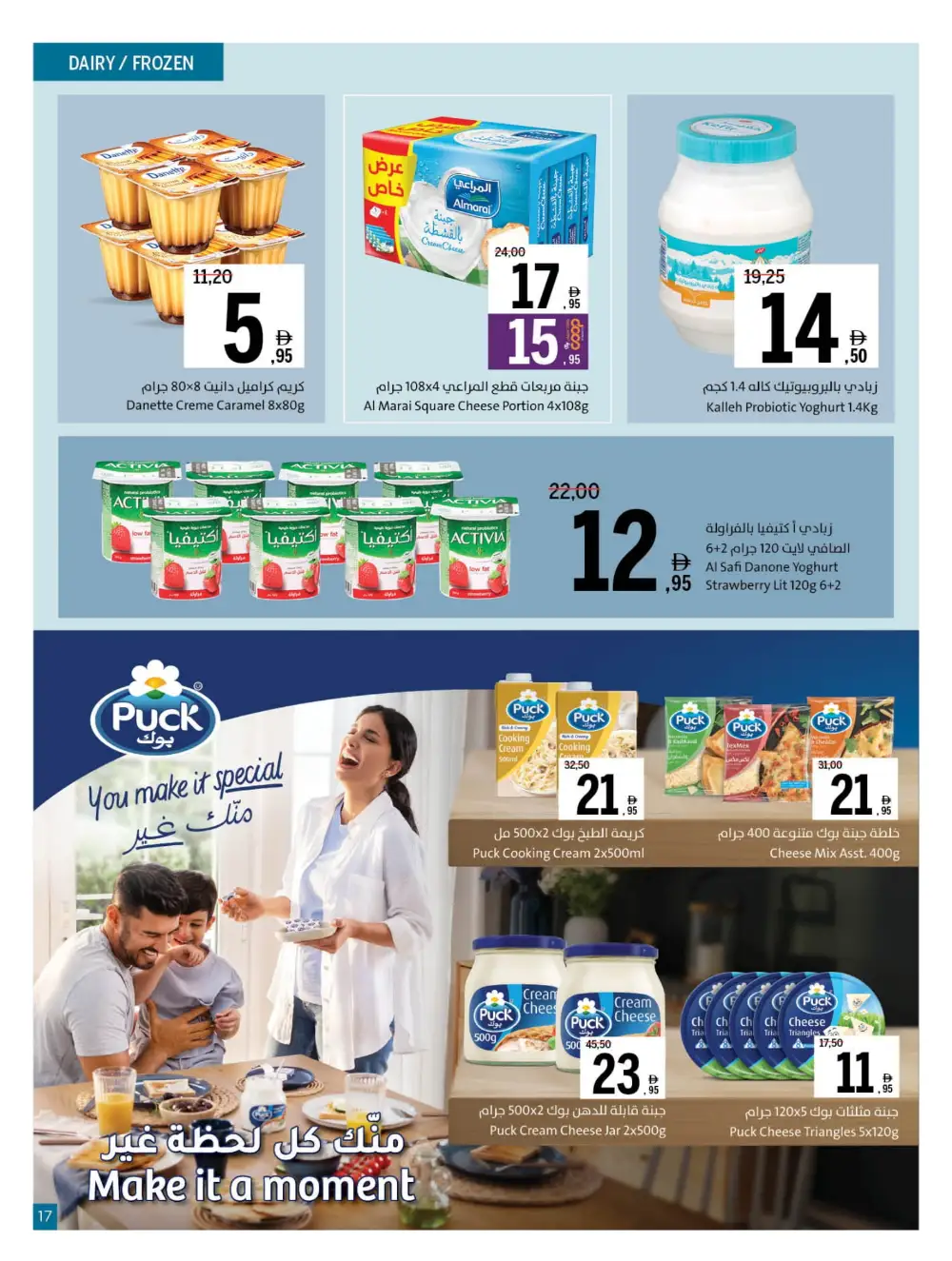 Chill Offers - Relax & Save Big! In Sharjah Coop Sharjah / Ajman