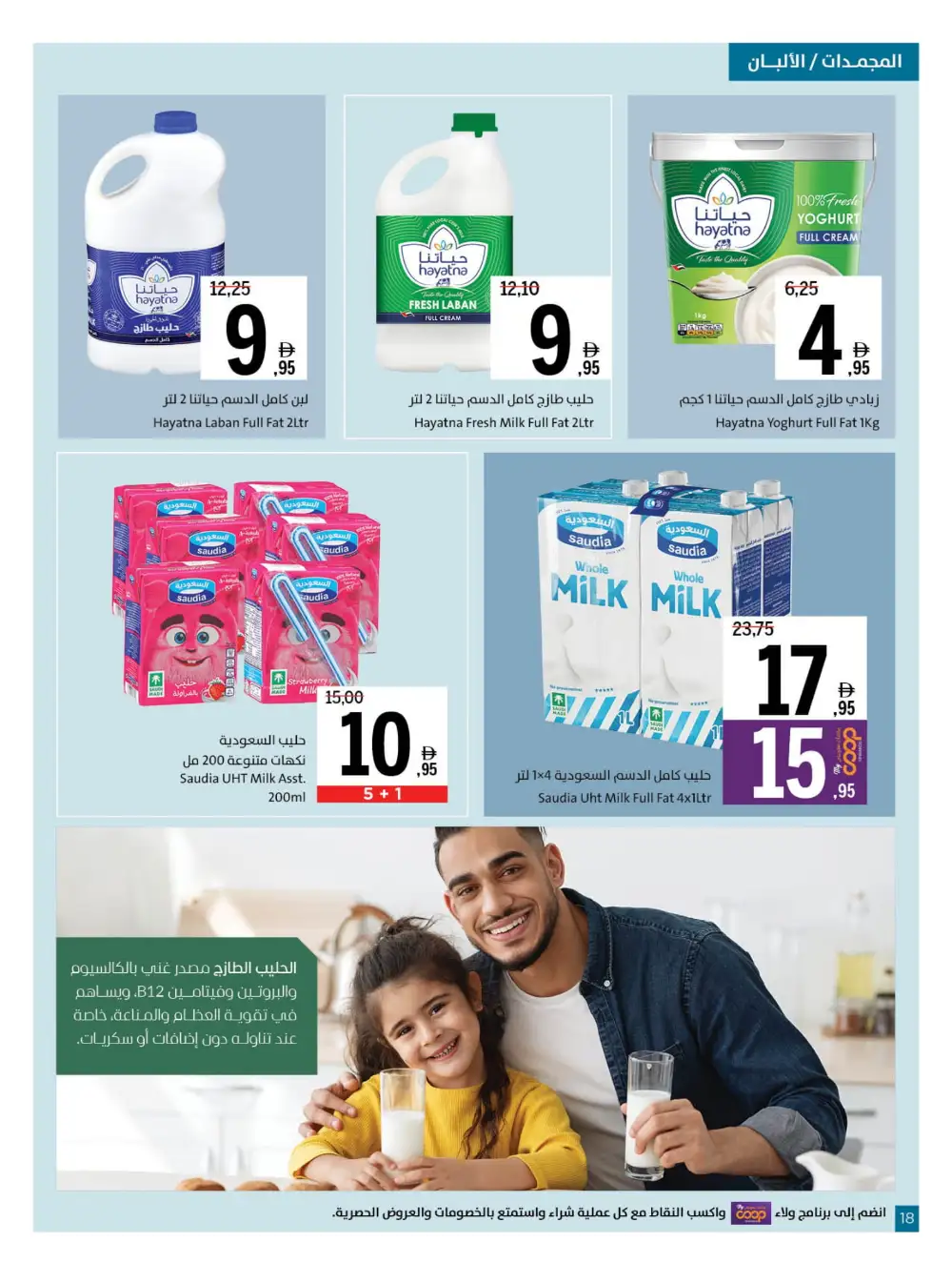 Chill Offers - Relax & Save Big! In Sharjah Coop Sharjah / Ajman