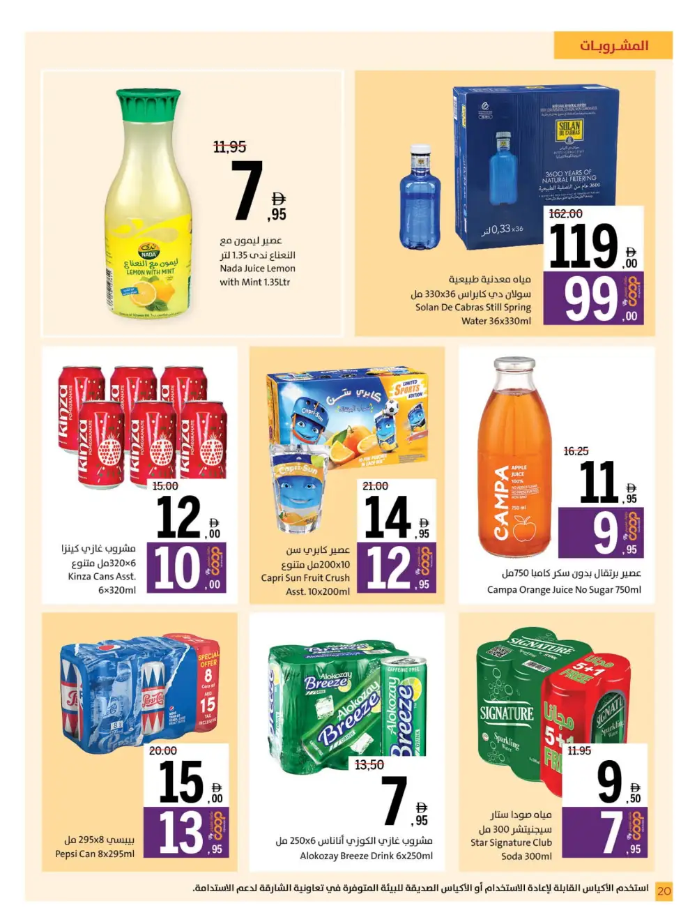 Chill Offers - Relax & Save Big! In Sharjah Coop Sharjah / Ajman