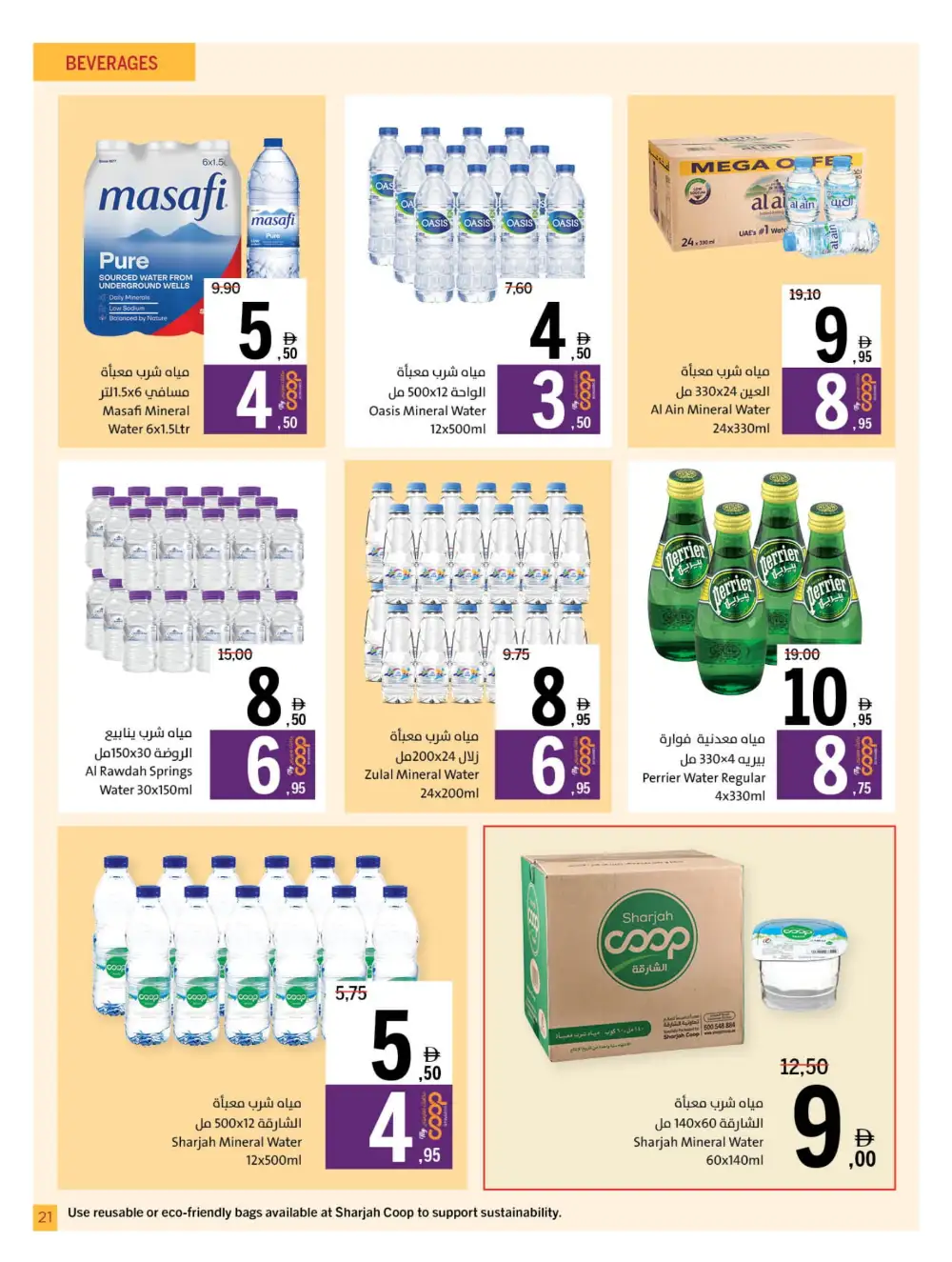 Chill Offers - Relax & Save Big! In Sharjah Coop Sharjah / Ajman