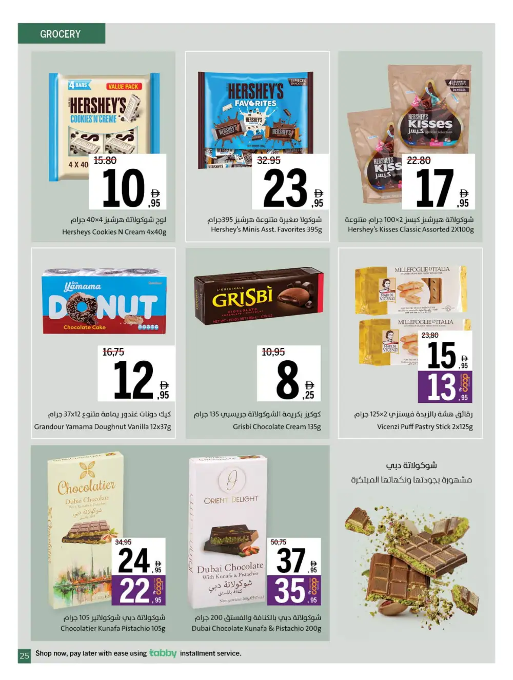 Chill Offers - Relax & Save Big! In Sharjah Coop Sharjah / Ajman