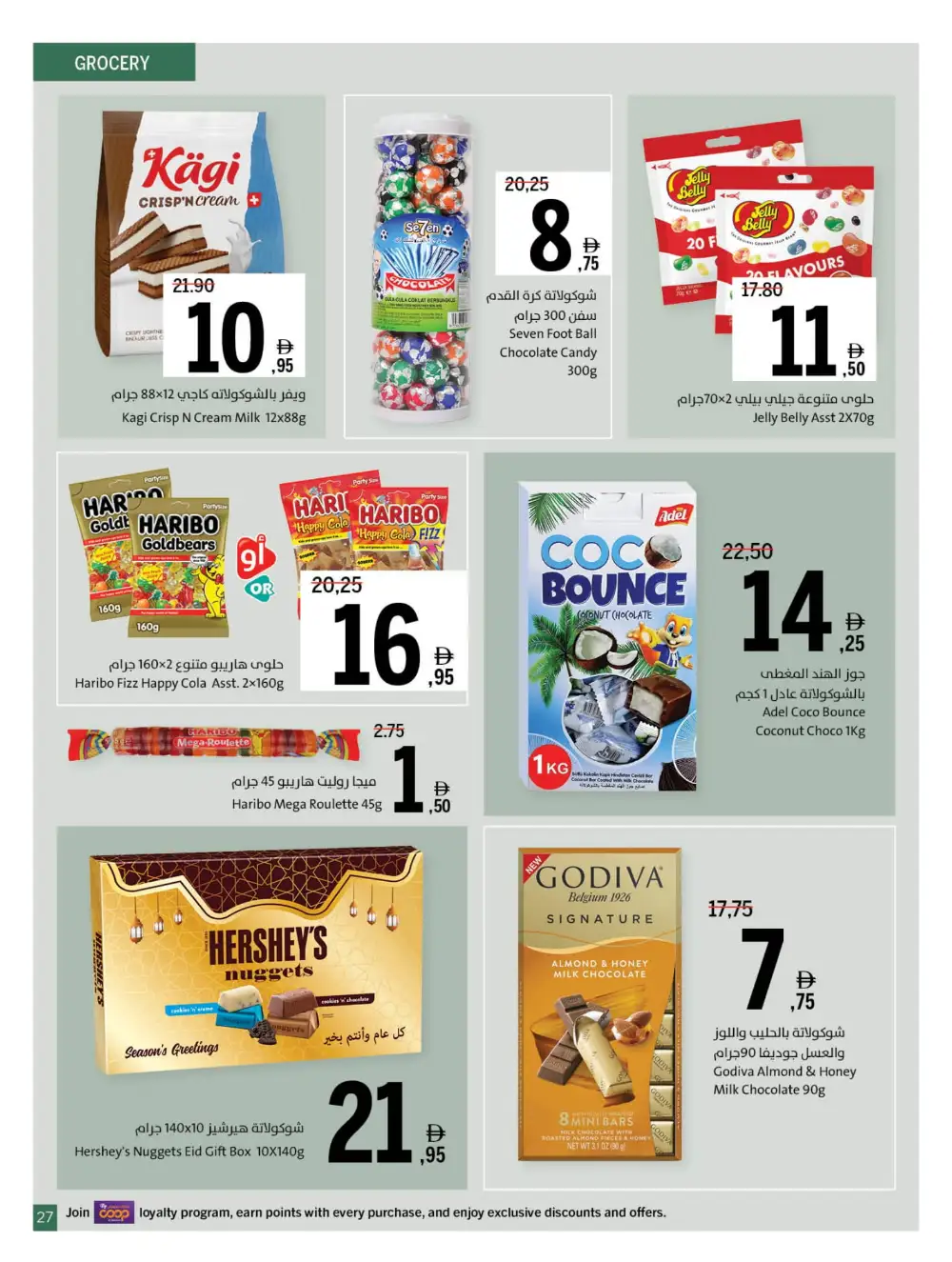 Chill Offers - Relax & Save Big! In Sharjah Coop Sharjah / Ajman