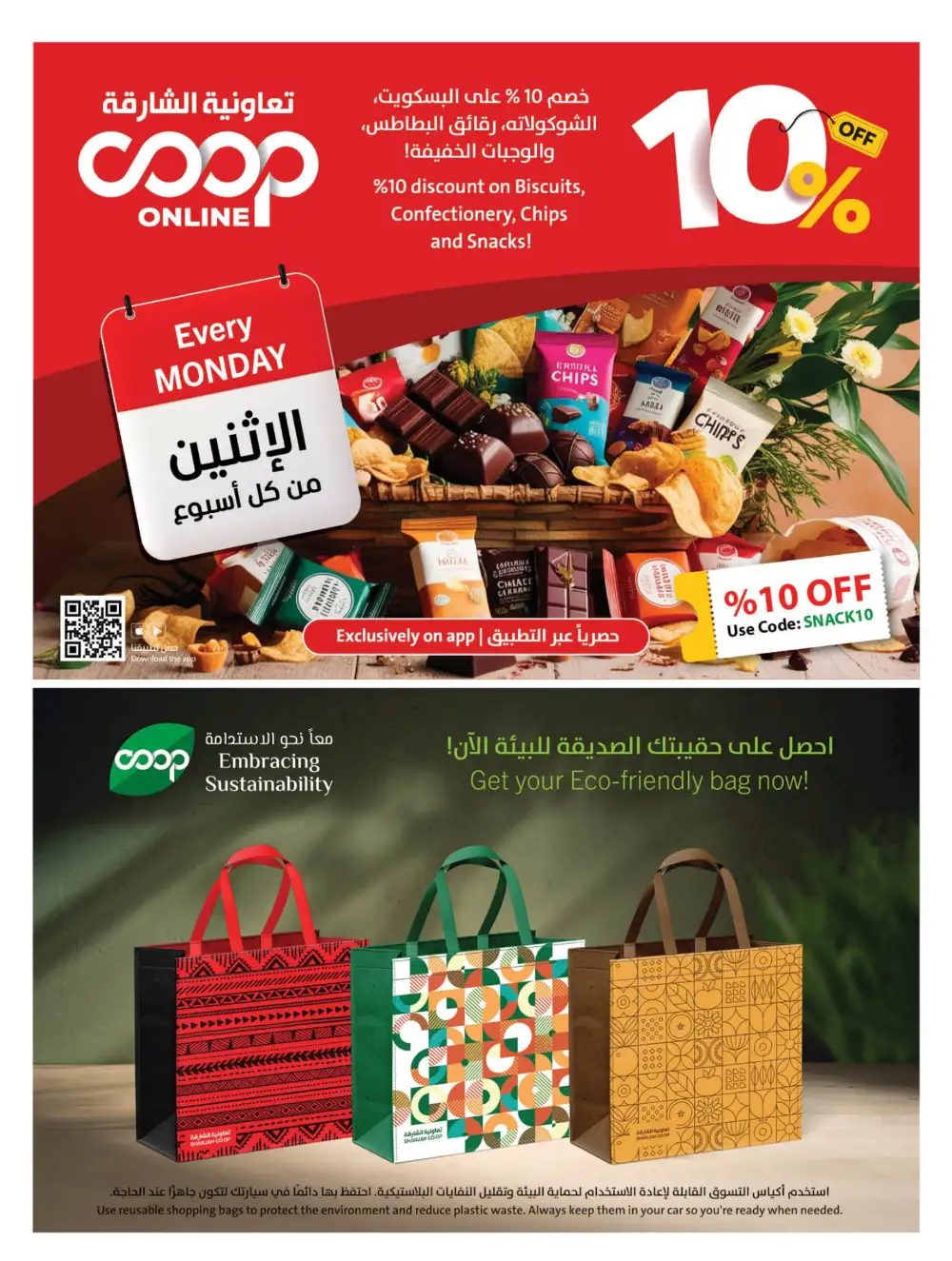 Chill Offers - Relax & Save Big! In Sharjah Coop Sharjah / Ajman