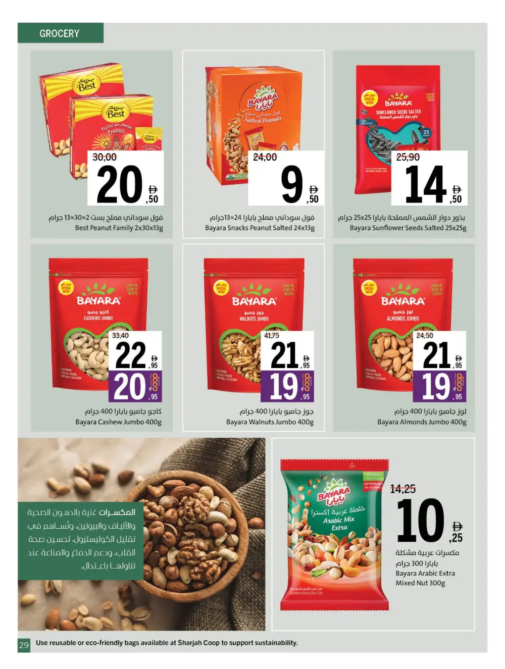 Chill Offers - Relax & Save Big! In Sharjah Coop Sharjah / Ajman