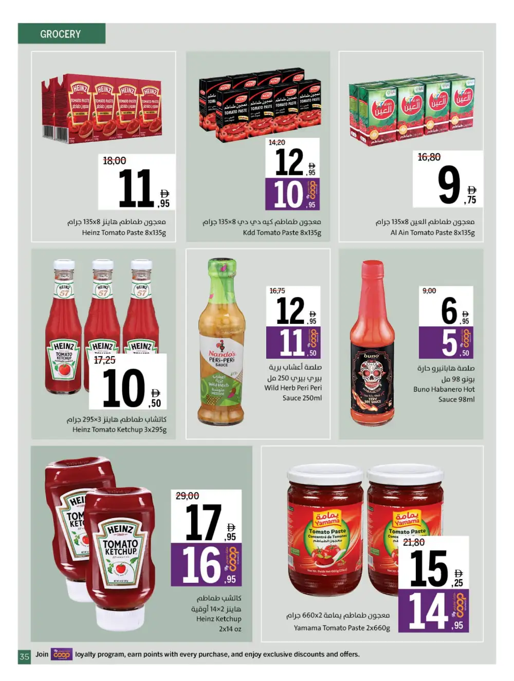 Chill Offers - Relax & Save Big! In Sharjah Coop Sharjah / Ajman