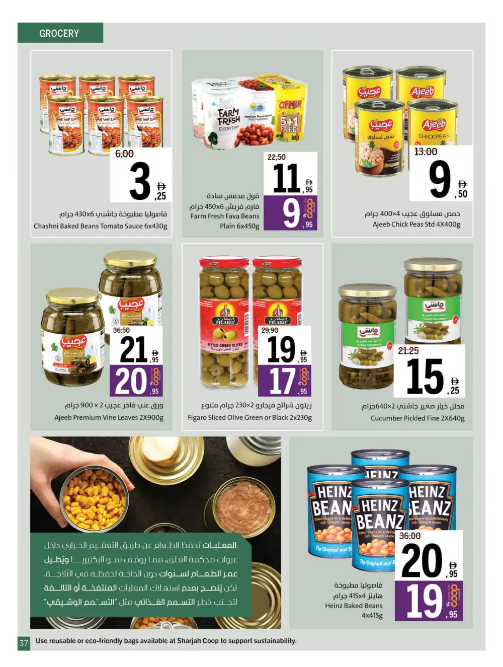 Chill Offers - Relax & Save Big! In Sharjah Coop Sharjah / Ajman