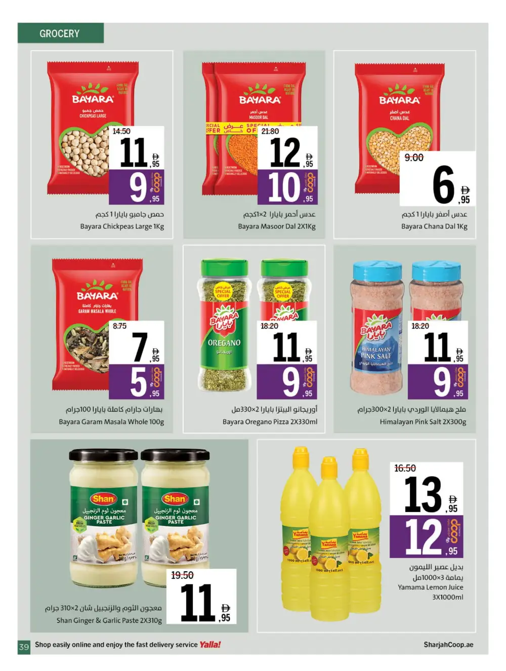Chill Offers - Relax & Save Big! In Sharjah Coop Sharjah / Ajman