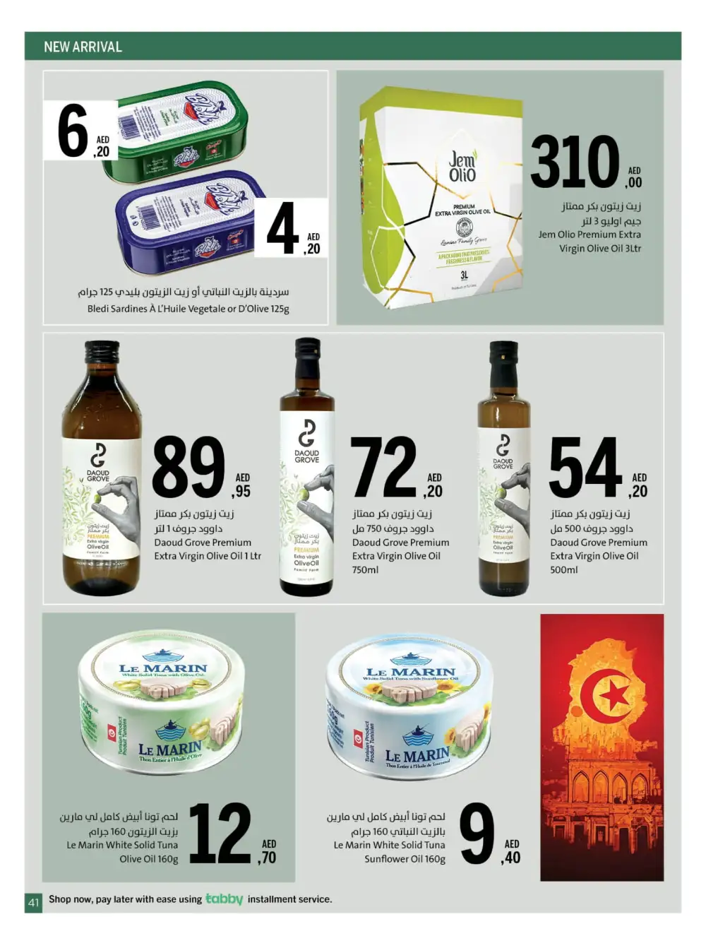 Chill Offers - Relax & Save Big! In Sharjah Coop Sharjah / Ajman