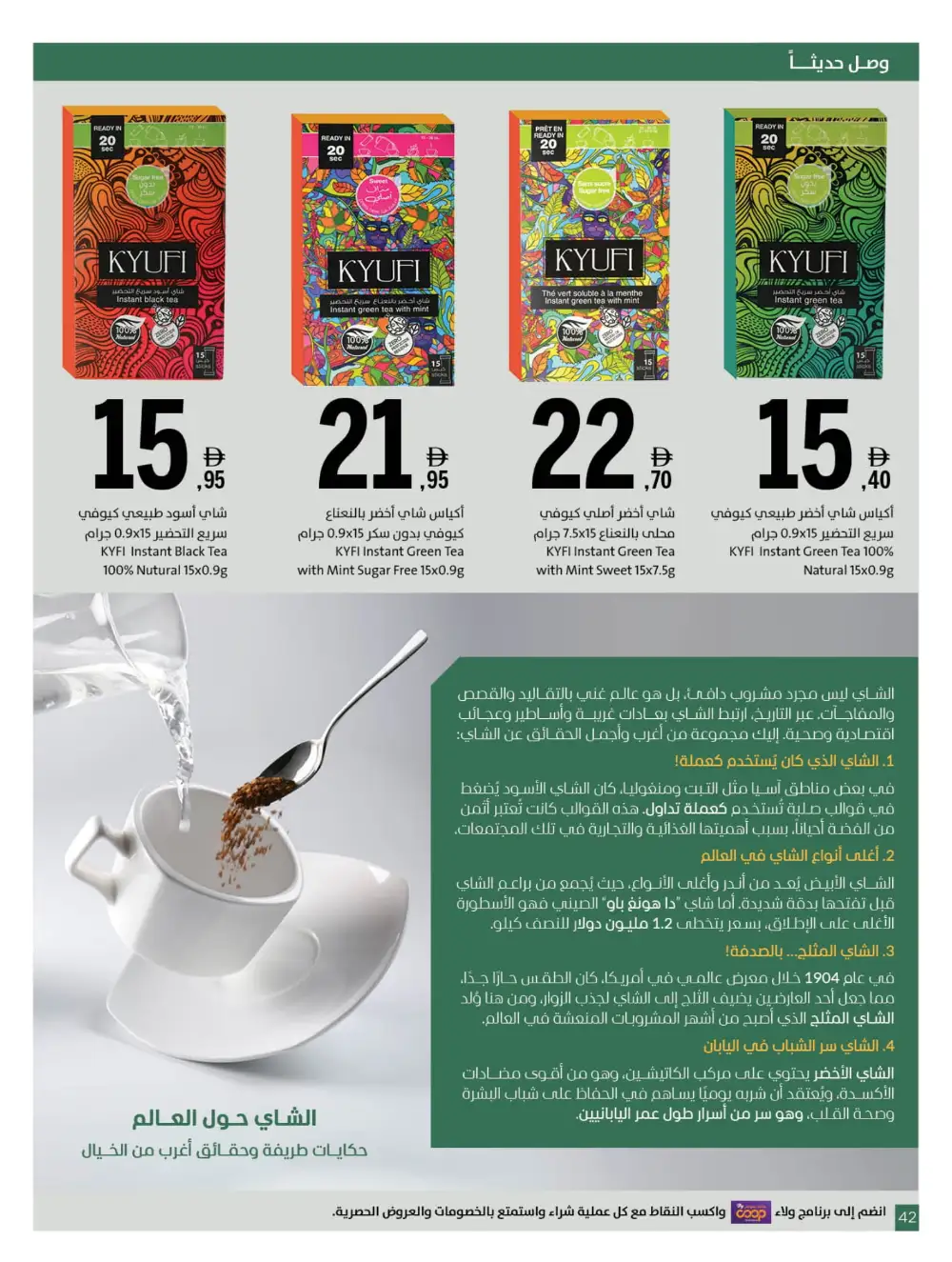 Chill Offers - Relax & Save Big! In Sharjah Coop Sharjah / Ajman