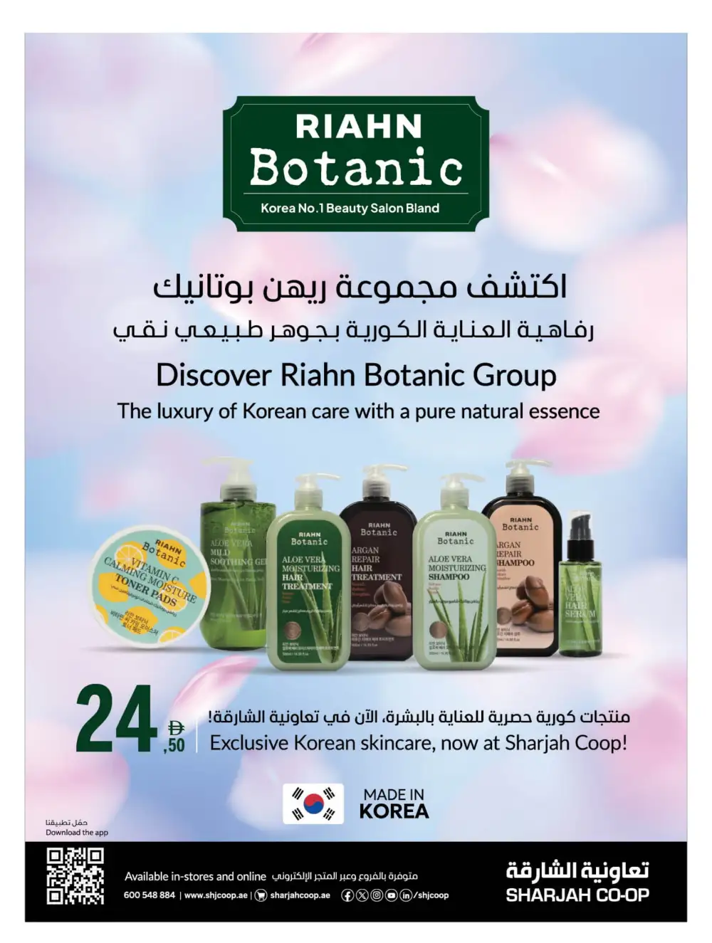 Chill Offers - Relax & Save Big! In Sharjah Coop Sharjah / Ajman