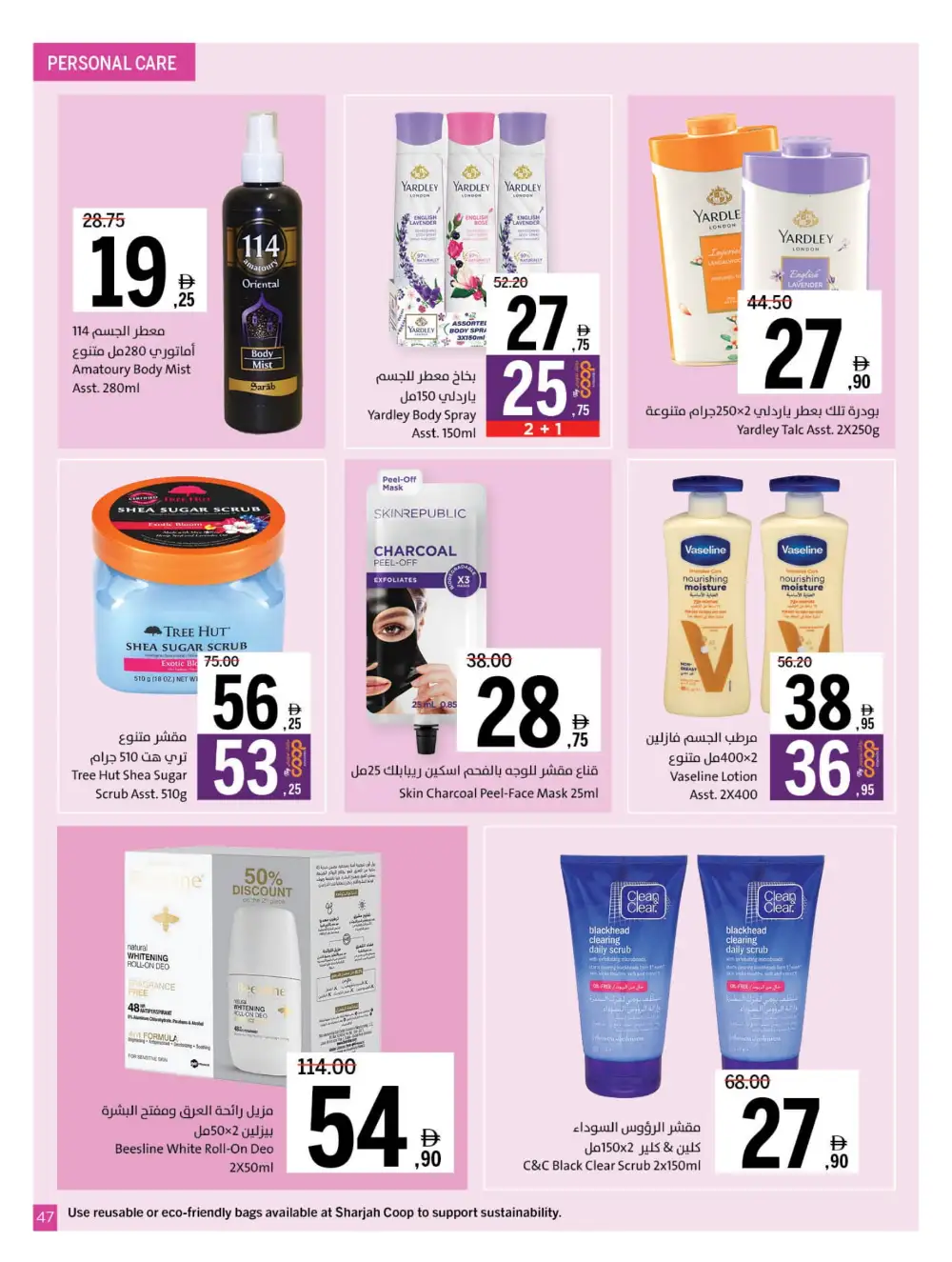 Chill Offers - Relax & Save Big! In Sharjah Coop Sharjah / Ajman